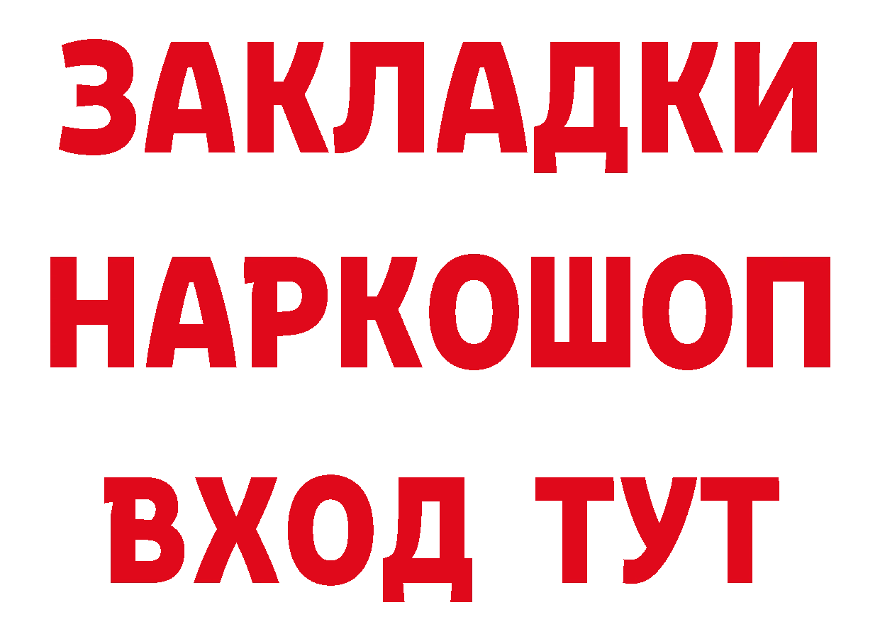 Бутират BDO вход дарк нет мега Болотное